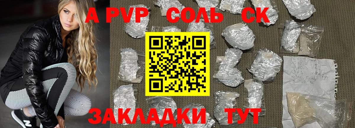 Альфа ПВП Crystall  Вход с VPN  А ПВП  Нарткала  A-PVP кристаллы  Альфа ПВП мука 