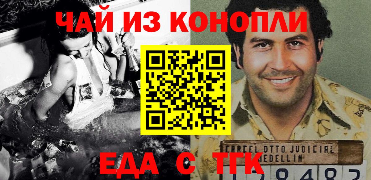 Печенье с ТГК конопля  Вход с VPN  Нарткала 