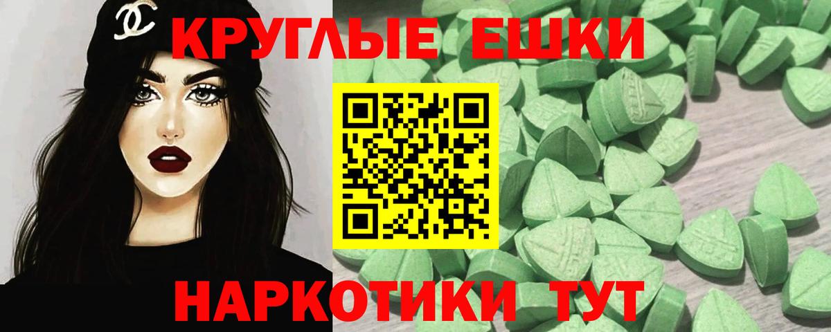 Экстази 250 мг  Вход с VPN  ЭКСТАЗИ ешки  Экстази  mega как войти  Нарткала 