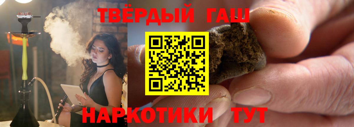 ГАШИШ 40% ТГК Нарткала