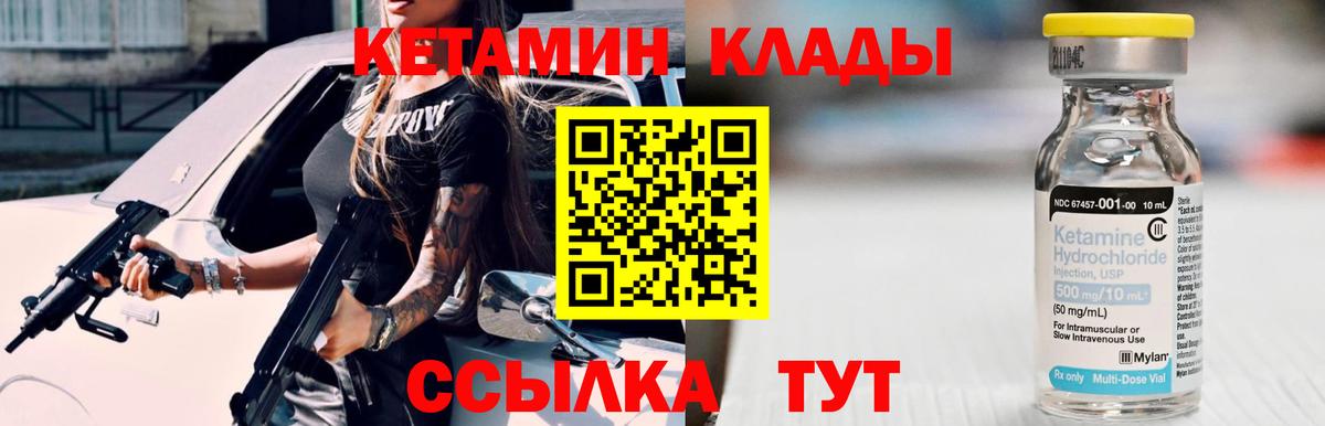 Кетамин ketamine  Вход с VPN  Нарткала  КЕТАМИН ketamine 
