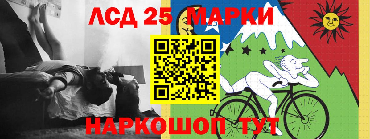 Лсд 25 экстази ecstasy Нарткала
