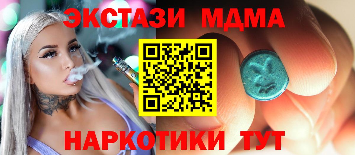 MDMA  Вход с VPN  Нарткала  MDMA VHQ 