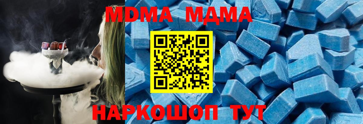 MDMA молли Нарткала
