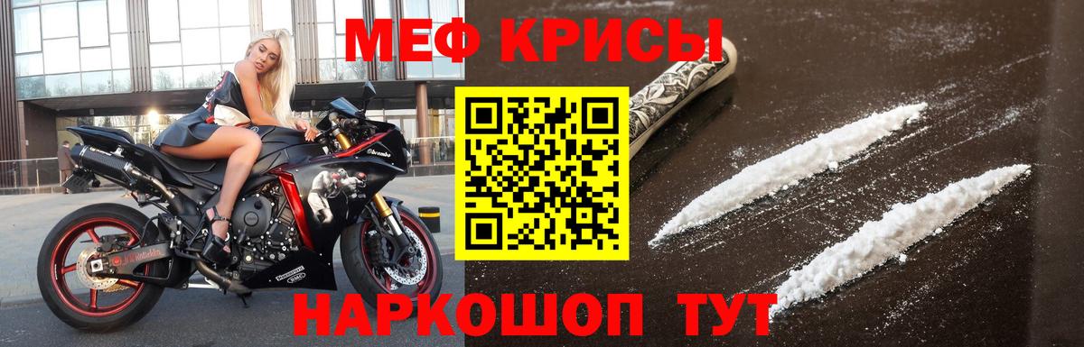 МЕФ мяу мяу  МЯУ-МЯУ  Нарткала  Вход с VPN 
