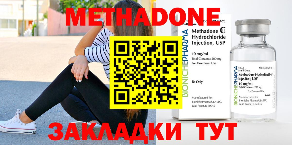 МЕТАДОН мёд  Метадон мёд  Вход с VPN  Нарткала 