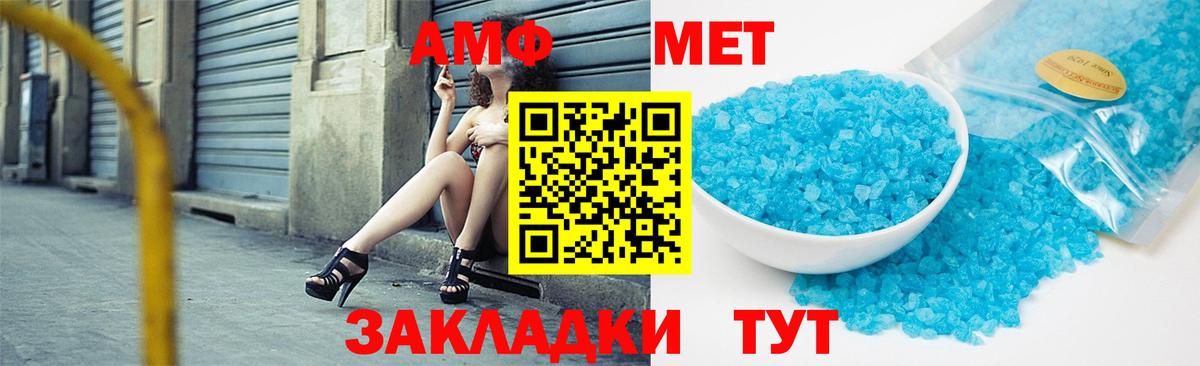 Первитин Декстрометамфетамин 99.9% Нарткала