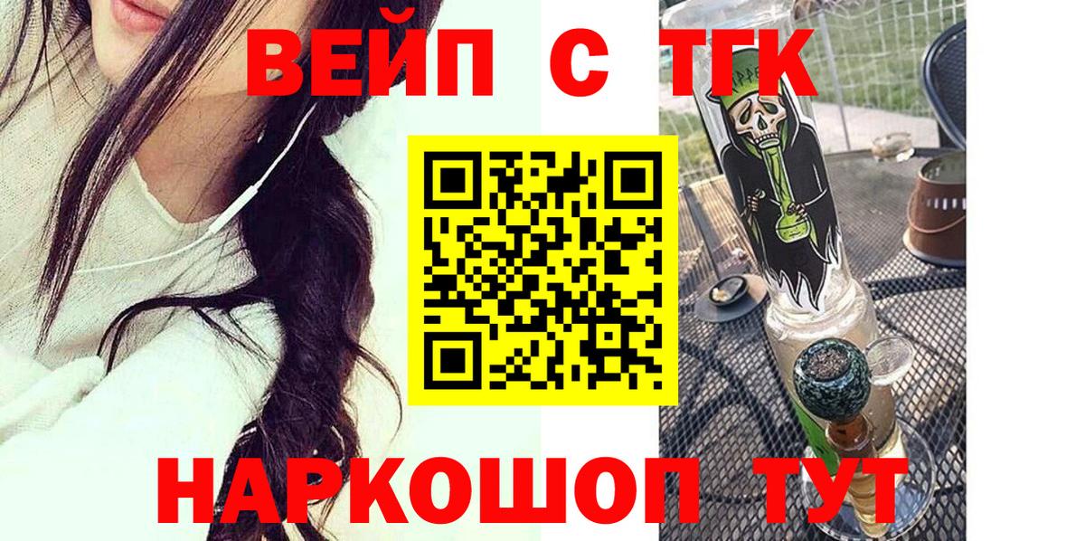 Нарткала  ТГК вейп  как найти   ТГК THC oil  Вход с VPN 